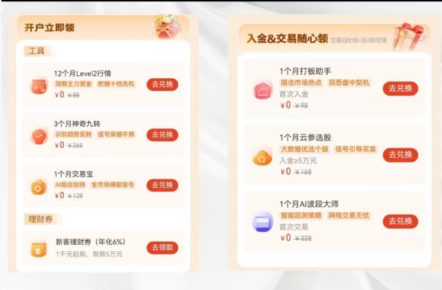 2026年7月广发证券低佣金开户，红鲤鱼助你轻松办理