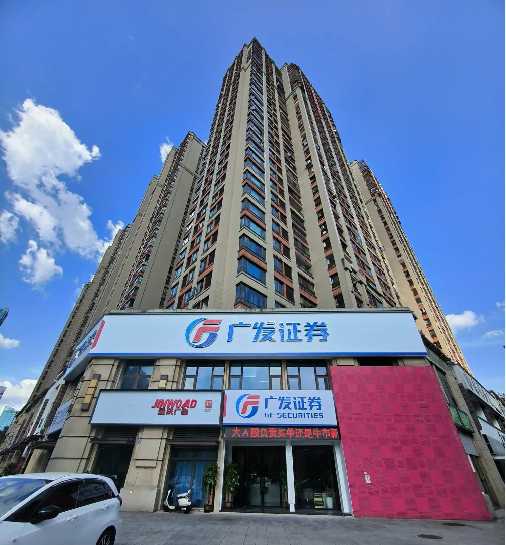 2026年7月广发证券低佣金开户,红鲤鱼助你轻松办理 配图 3